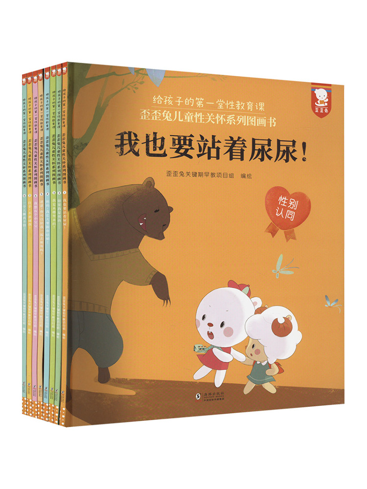 Kids Education Courses - Book-Winshare Waiwai Rabbit Kids Sex Care