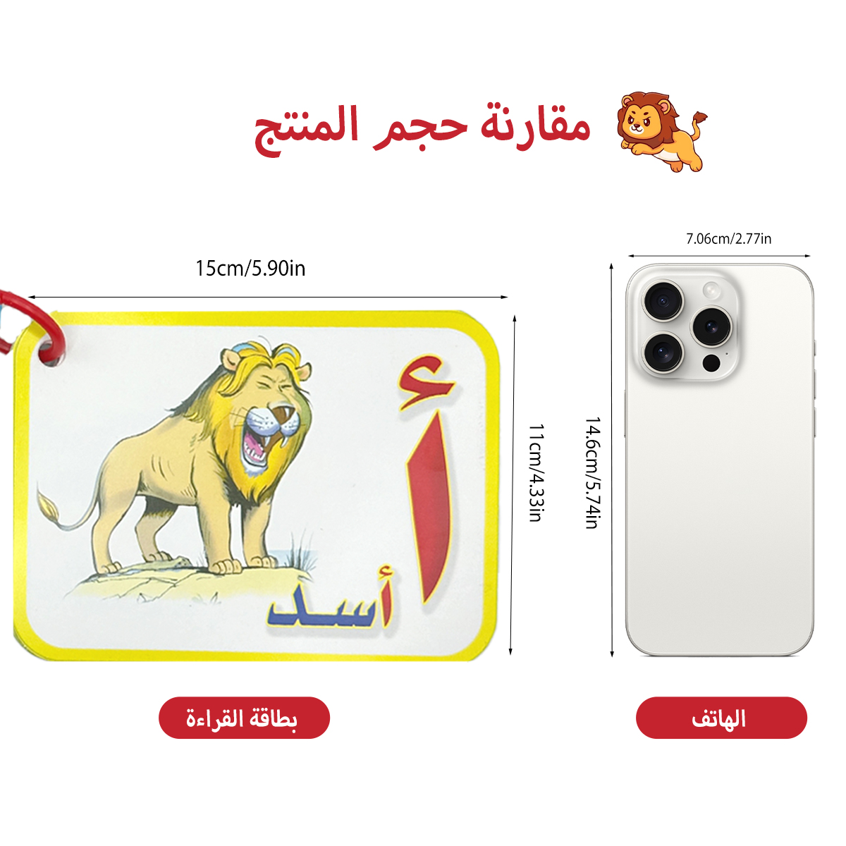 Children's Arabic alphabet fla - Flash Card Alphabet recensie en prijs