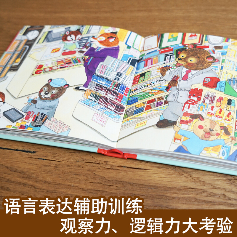 Hello, Welcome To Shopping Str - Kids Early Education Books recensie en prijs