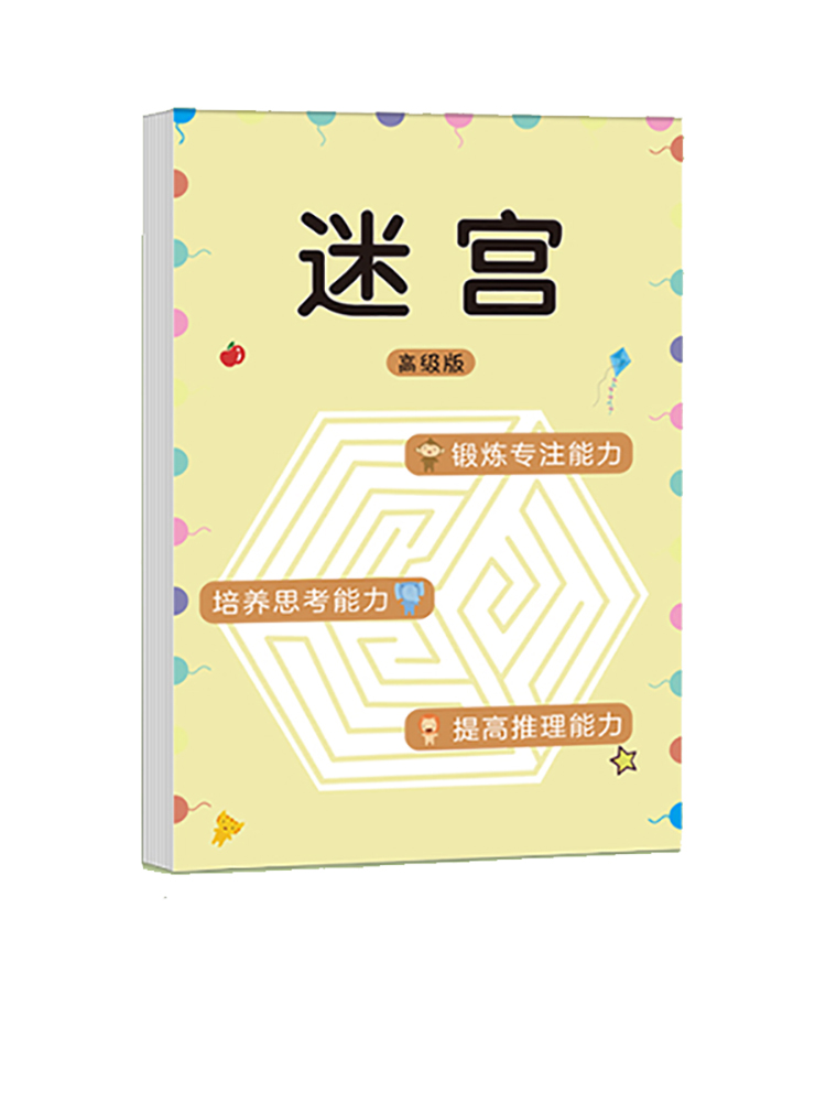 Children Maze Game Book Studen - Kids Early Education Books recensie en prijs