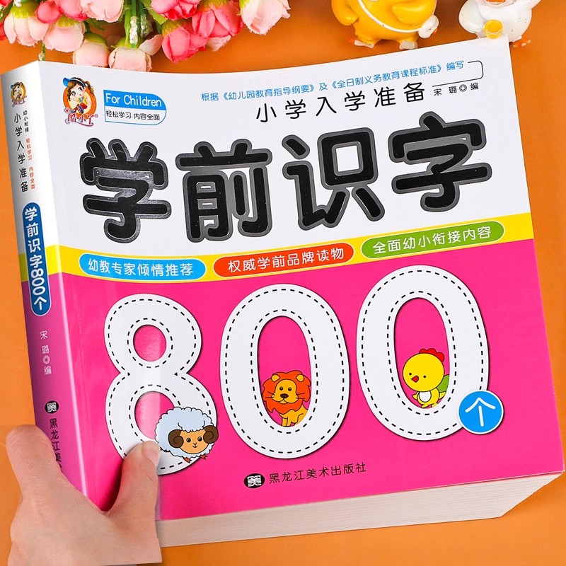Preschool Literacy: 800 Chines - Kids Early Education Books recensie en prijs