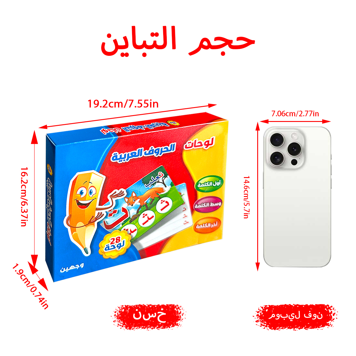 28Pcs Double Sided Arabic Alph - Flash Card Alphabet recensie en prijs