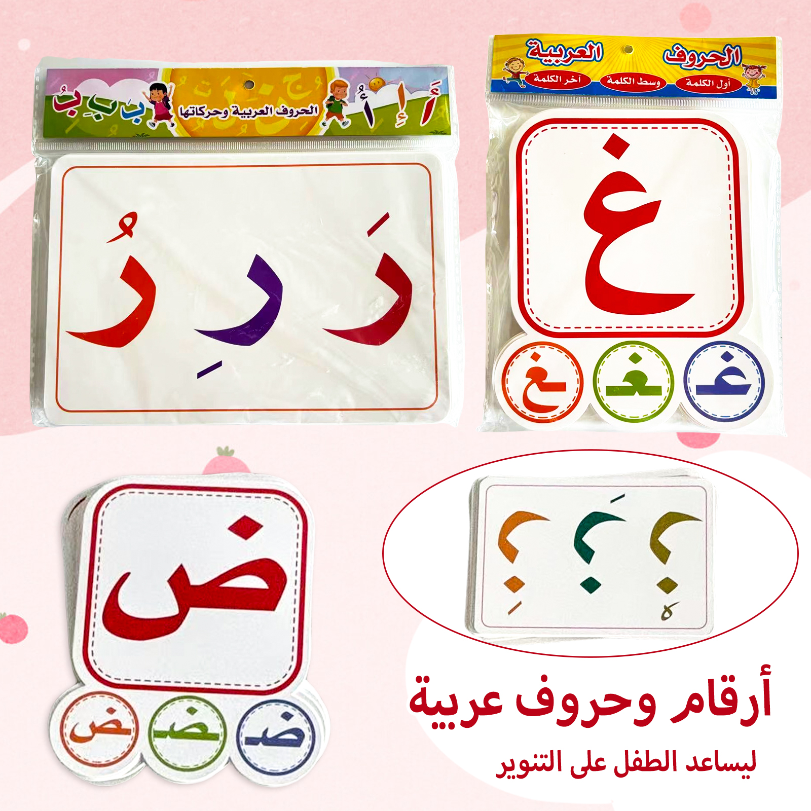 Arabic Alphabet Learning Set - - Flash Card Alphabet recensie en prijs