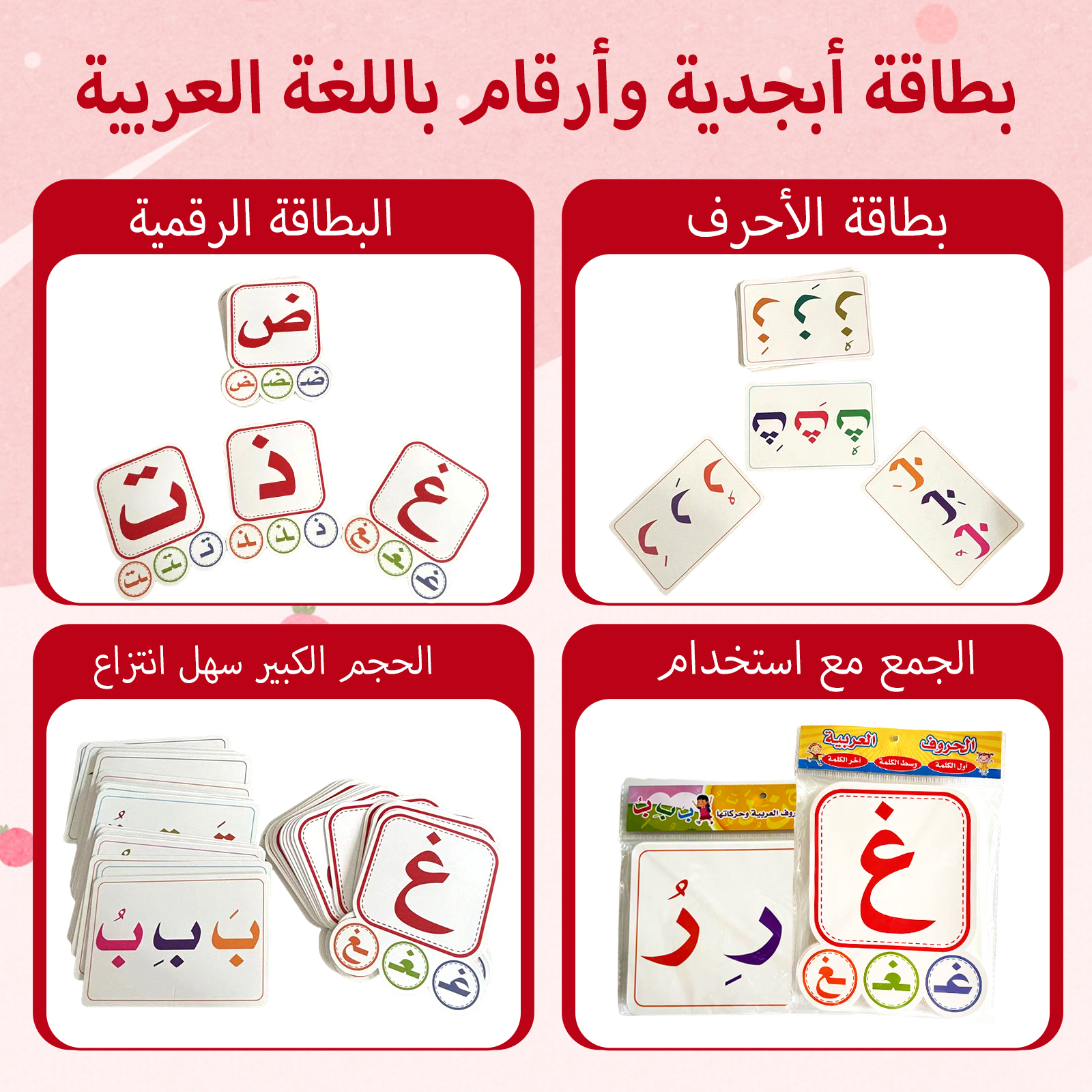 Arabic Alphabet Learning Set - - Flash Card Alphabet recensie en prijs
